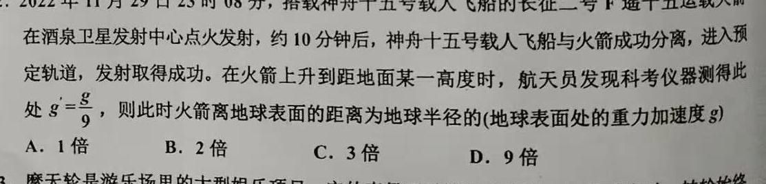 福建省漳州市2022-2023学年(下)高二期末高中教学质量检测-物理