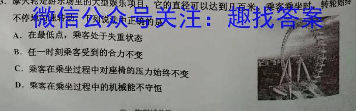 吉林省"BEST合作体"2022-2023学年度高一年级下学期期末f物理