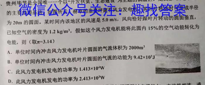 2024届名师原创分科模拟(二)ZS4物理.