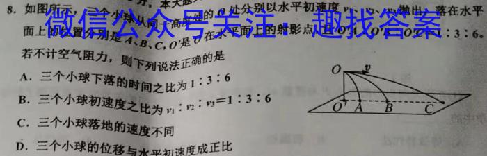 重庆市第八中学2024-2023学年下学期高2024届7月考试q物理