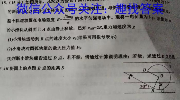 凉山州2022-2023学年度高二下期期末检测试卷(7月)l物理
