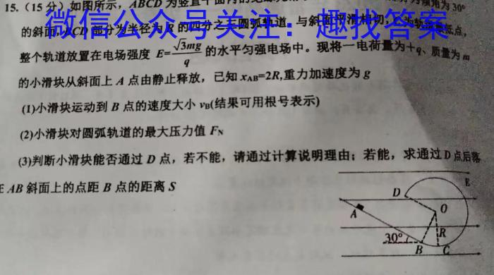 2022-2023学年青海省高一试卷7月联考(标识♥)物理`