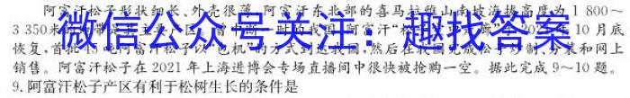 2024届分科综合检测卷(一)&政治