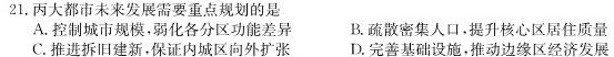 ［江苏大联考］江苏省2024届高三年级8月联考.地理