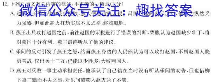 2024届广东省高三年级七校联合体8月联考语文