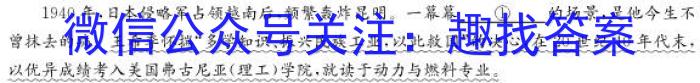 炎德英才大联考 长沙市一中2024届高三月考试卷(一)语文