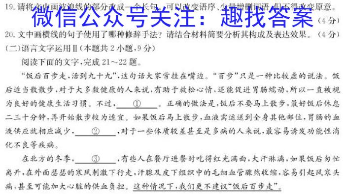 ［衡水大联考］2024届广东省新高三年级8月开学大联考历史试卷及答案语文