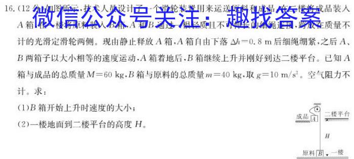 更新时间通知！q物理