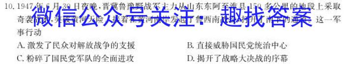 云南省陆良县2022~2023学年下学期高一期末考试(23-535A)历史试卷