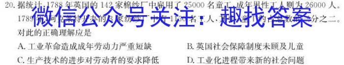 辽宁省JPSY2022-2023学年度下学期高一期末考试试卷(231815D)（政治）