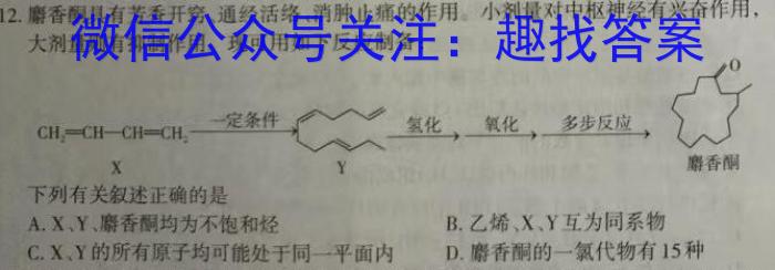 2023年春季学期百色市高普通高中高二年级期末联考教学质量调研测试化学