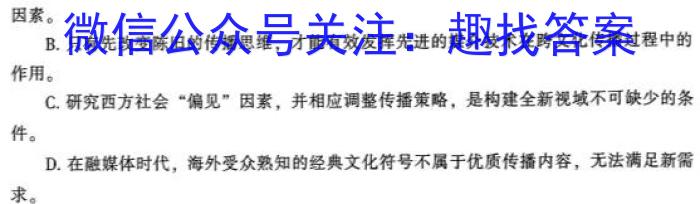 2024届分科综合检测卷(一)语文