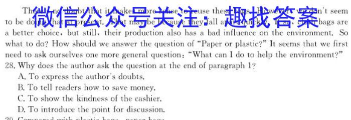 2024届[国考1号1]高三暑期补课检测(1)英语试题