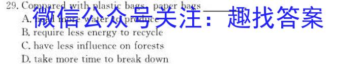 2024届炎德英才大联考长郡中学高三月考(一)英语