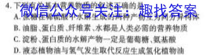 吉林省"BEST合作体"2022-2023学年度高一年级下学期期末化学