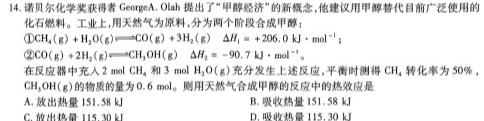 渭源县2022-2023学年度高一年级第二学期期末考试化学