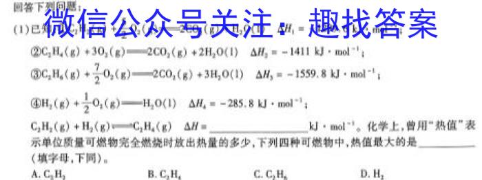 吉林省2022-2023学年高二期末考试(3525B)化学