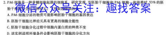 大荔县2022-2023学年(下)高一年级期末质量检测生物
