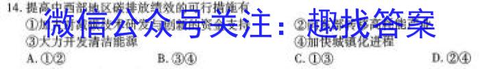 ［百校联考］2024届广东省高三年级上学期8月联考（开学考）q地理