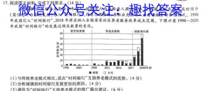 2024届高三第一轮复*周测卷·物理[24·G3ZCJ·物理-HKB-必考-SX](6-10)地.理