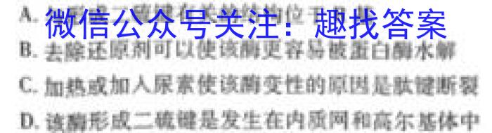 甘肃省2024-2023高一期末检测(23-575A)生物