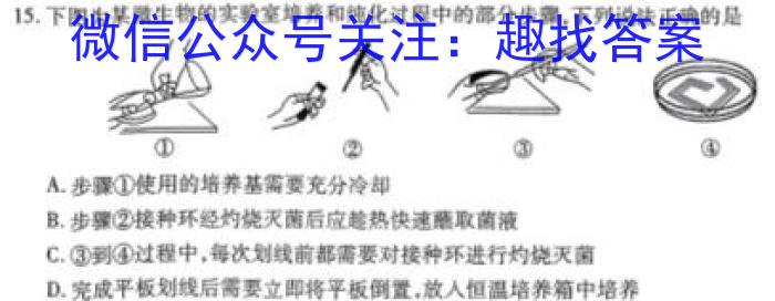 吉林省2022-2023学年高二期末考试(3525B)生物试卷答案