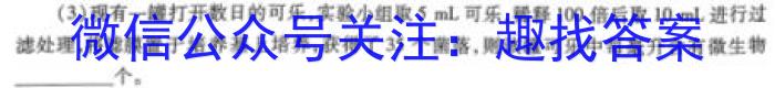 河北省2022-2023学年六校联盟高二年级下学期期末联考(232824D)生物