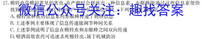 2024届高考滚动检测卷 新教材(三)生物试卷答案