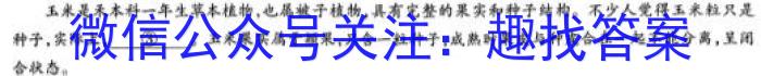 东北育才学校科学高中部2023-2024学年度高三高考适应性测试(一)语文