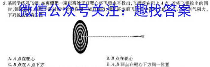 辽宁省葫芦岛市普通高中2022-2023学年高一下学期期末教学质量监测物理`