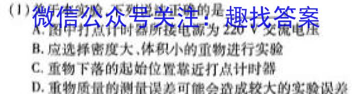 吉林省"BEST合作体"2024-2023学年度高一年级下学期期末q物理