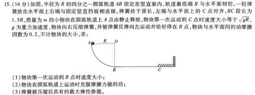 2022-2023学年贵州省高一年级7月考试(23-409A)-物理