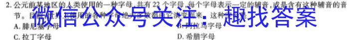 吉林省"BEST合作体"2022-2023学年度高一年级下学期期末历史