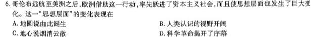 ［衡水大联考］2024届广东省高三年级8月大联考政治y