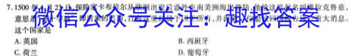 2024届高考滚动检测卷 新教材(六)历史