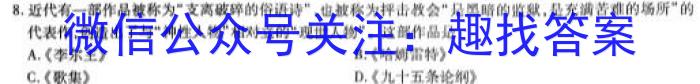 甘肃省2024-2023高一期末检测(23-575A)历史