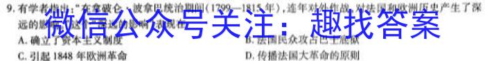 贵州省黔东南州2022-2023学年度高一第二学期期末文化水平测试历史