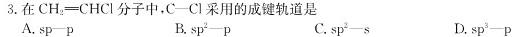 福建省漳州市2022-2023学年(下)高二期末高中教学质量检测化学