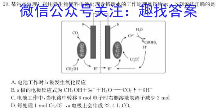 渭源县2024-2023学年度高一年级第二学期期末考试化学