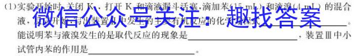 2024届分科综合检测卷(一)化学