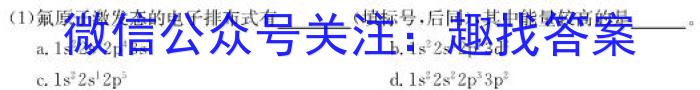 凉山州2024-2023学年度七年级下期期末检测试卷化学