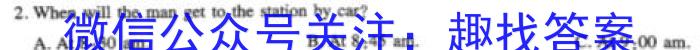 2024届浙江省Z20高三8月第一次联考英语试题