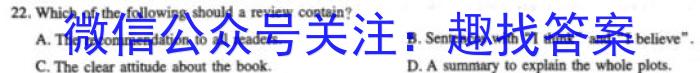 炎德 英才大联考2024届高三暑假作业检测试卷(CJ)英语