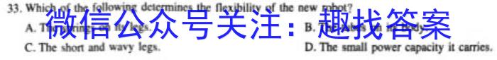 青海省西宁市2022-2023学年高一下学期期末考试英语
