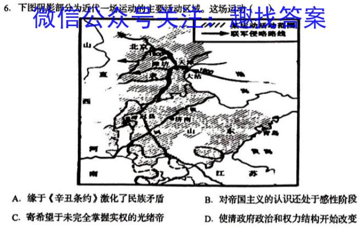 2022-2023学年青海省高二7月联考(标识♥)历史试卷