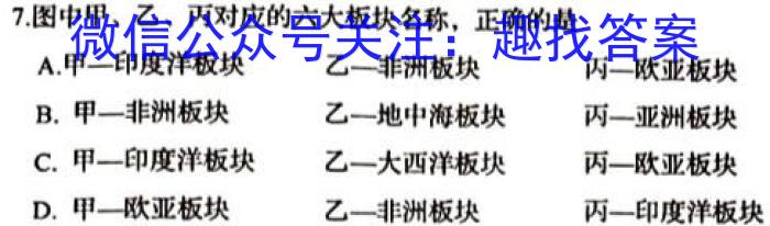 吉林省"BEST合作体"2022-2023学年度高一年级下学期期末政治试卷d答案