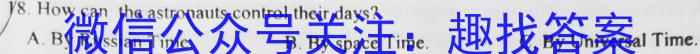 湖南省2024届高三年级8月开学考英语试题