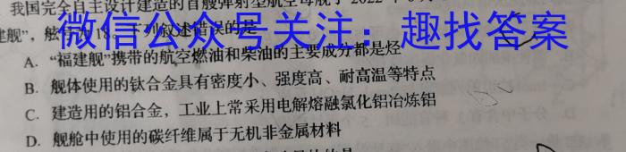 吉林省"BEST合作体"2022-2023学年度高一年级下学期期末化学