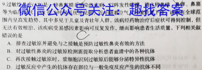 辽宁省铁岭市六校2022-2023学年下学期高二期末考试(24-05B)生物试卷答案