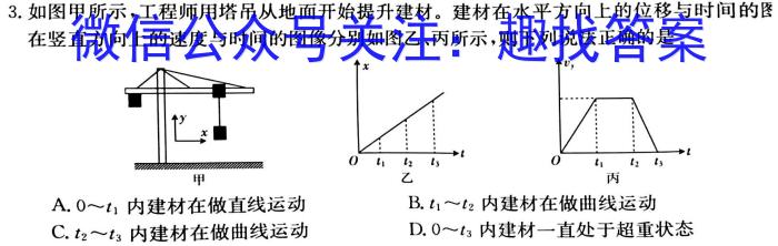 2024届高考滚动检测卷 新教材(三).物理